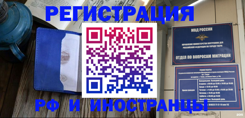 прописка для военкомата в Свирске