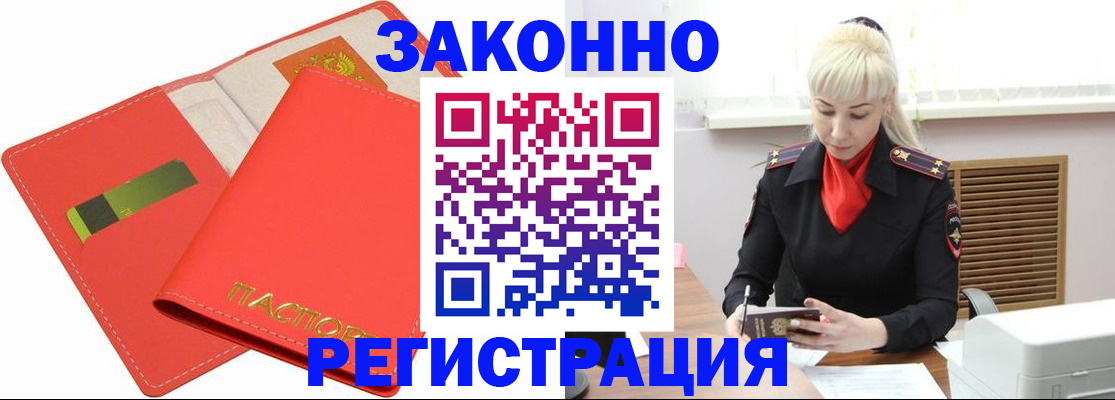 прописка для военкомата в Свирске