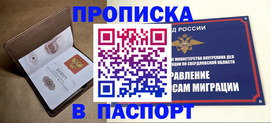 где прописаться в Свирске