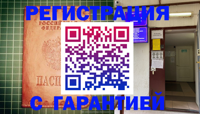 временная регистрация поиск в Свирске